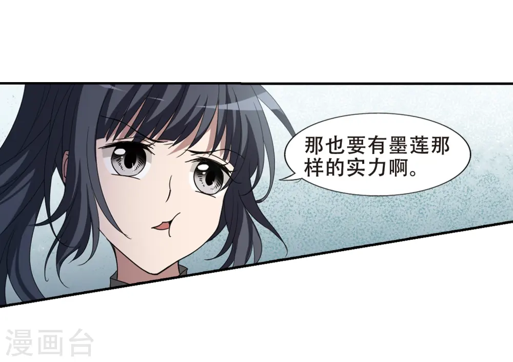 第354话 修罗之城2(1) 第7页