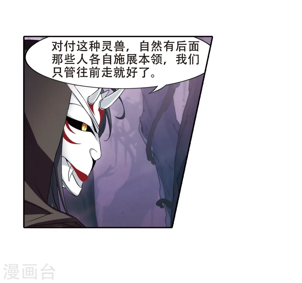 第354话 修罗之城2(1) 第12页