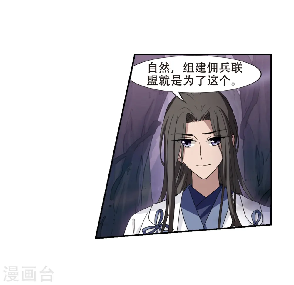第354话 修罗之城2(1) 第13页