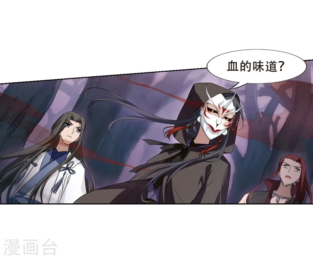 第354话 修罗之城2(1) 第14页