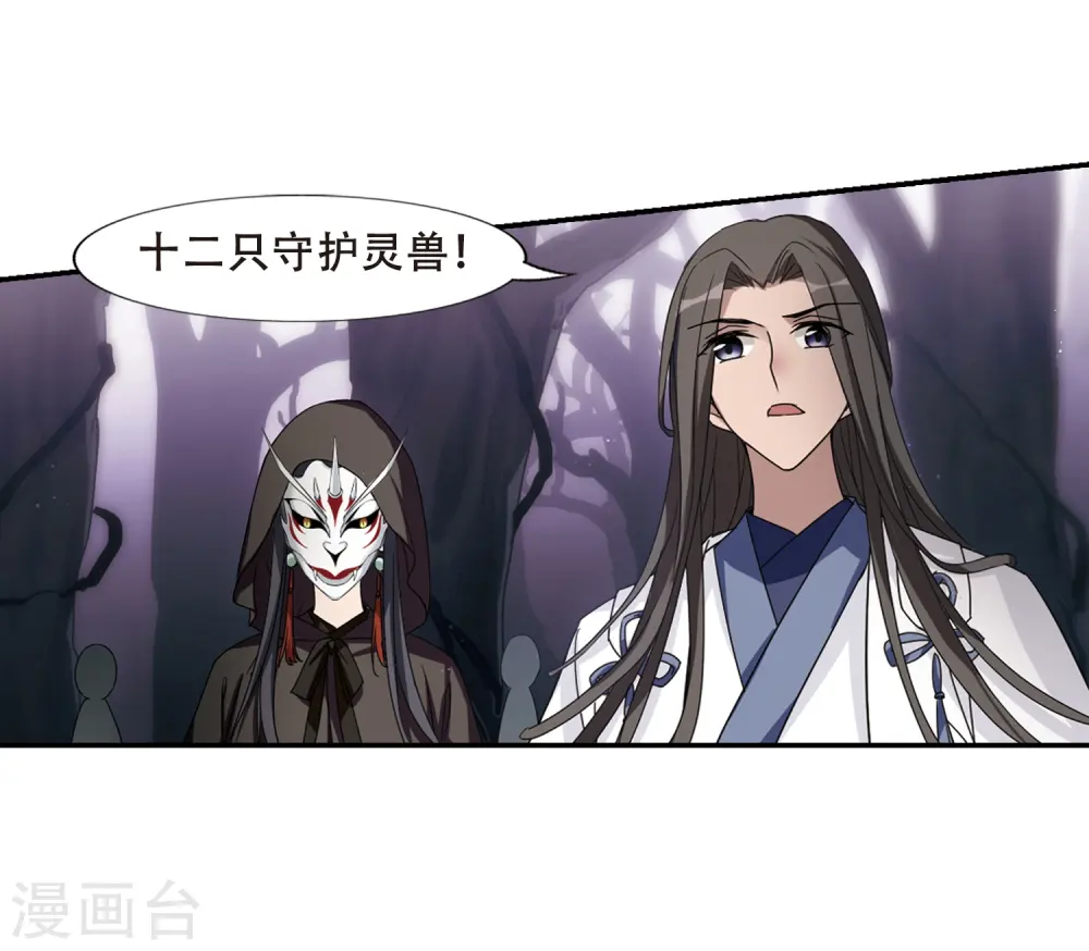 第354话 修罗之城2(1) 第17页