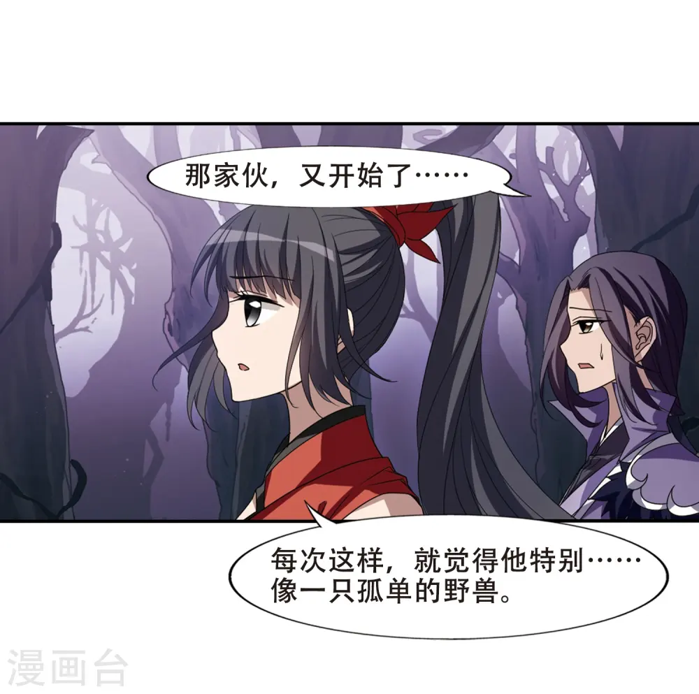 第354话 修罗之城2(1) 第22页