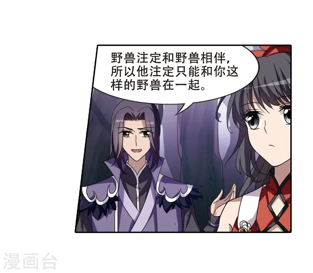 第354话 修罗之城2(1) 第24页
