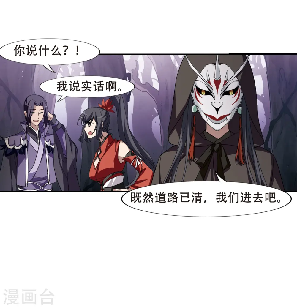 第354话 修罗之城2(1) 第25页