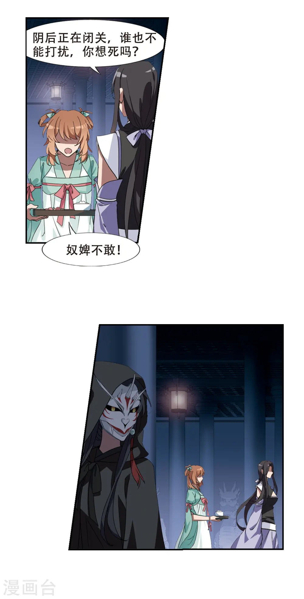 第357话 前来赴约2(1) 第2页