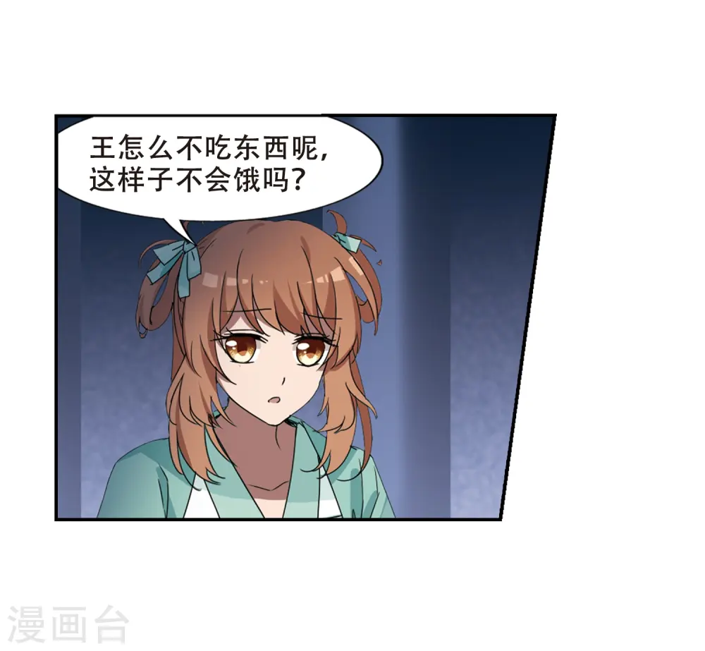 第357话 前来赴约2(1) 第3页