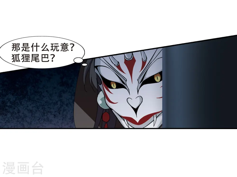 第357话 前来赴约2(1) 第5页