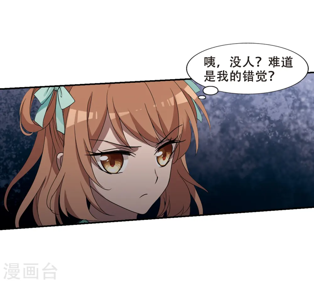 第357话 前来赴约2(1) 第8页