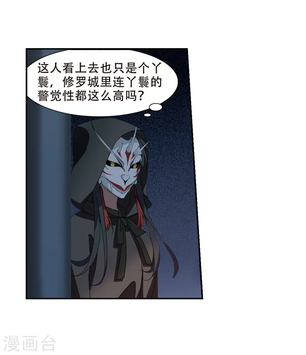 第357话 前来赴约2(1) 第10页