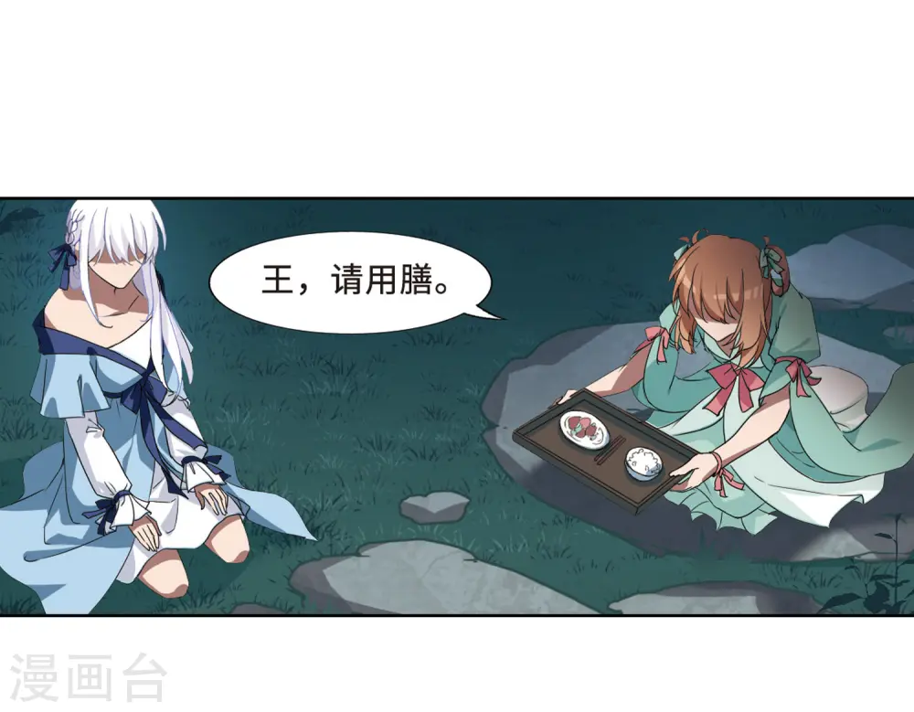 第357话 前来赴约2(1) 第14页