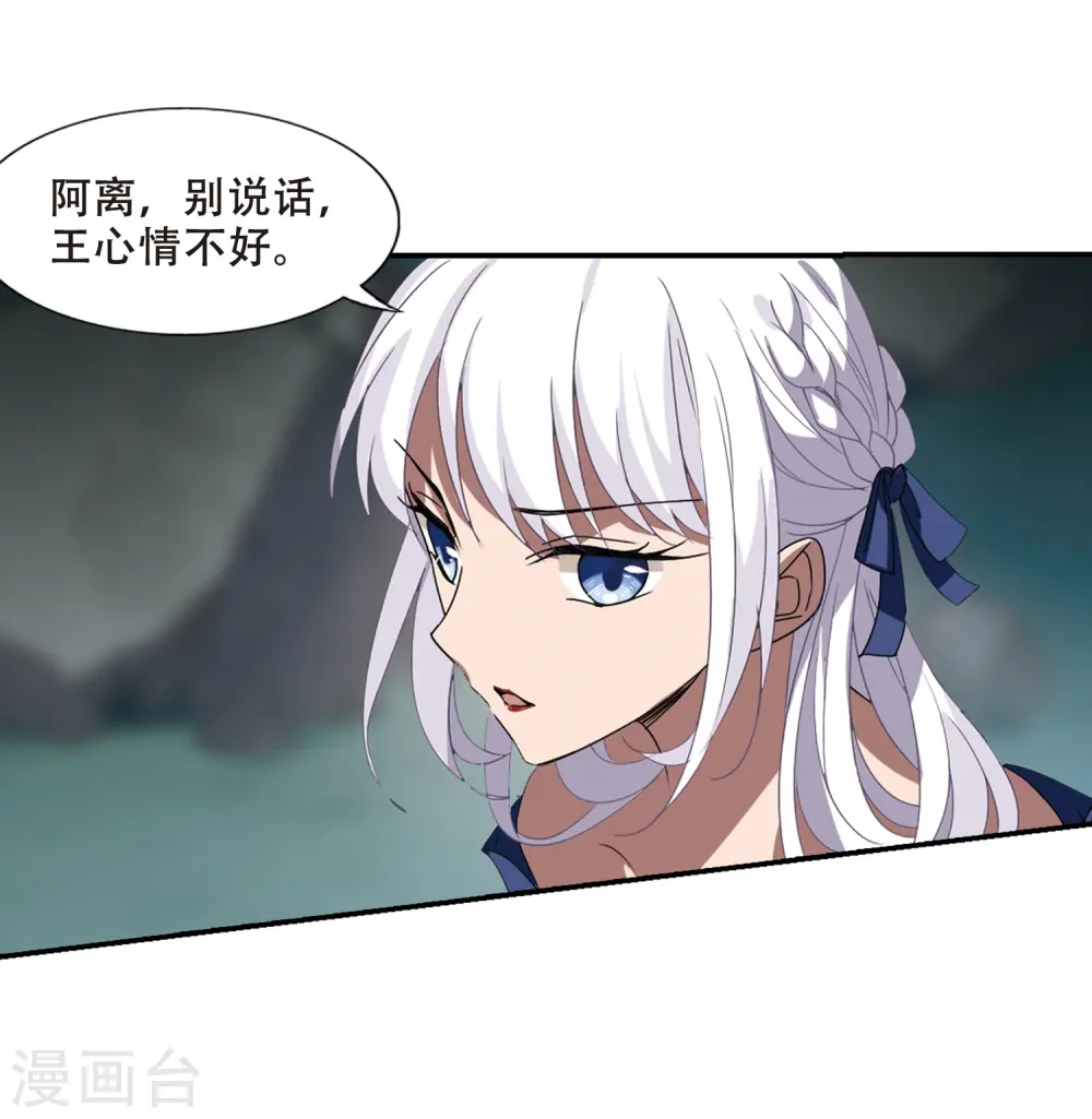 第357话 前来赴约2(1) 第15页