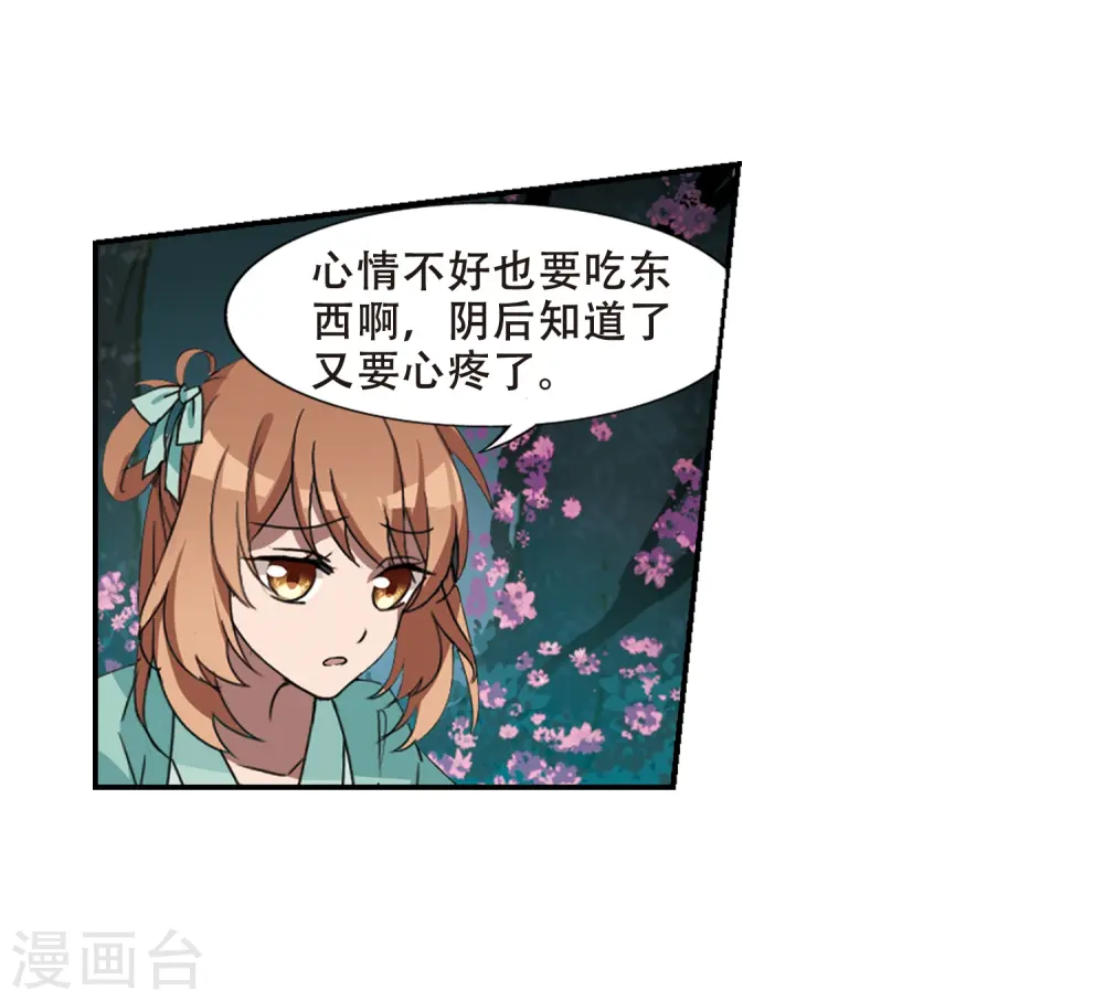 第357话 前来赴约2(1) 第16页