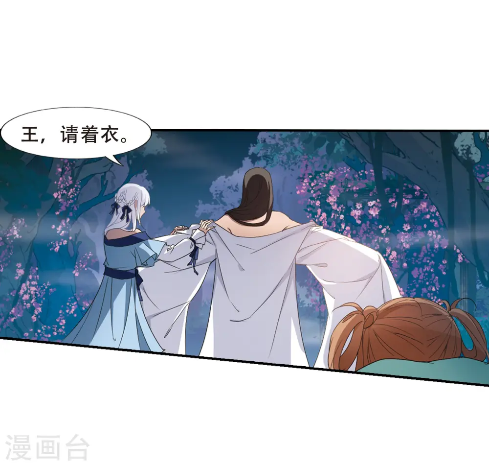 第357话 前来赴约2(1) 第23页
