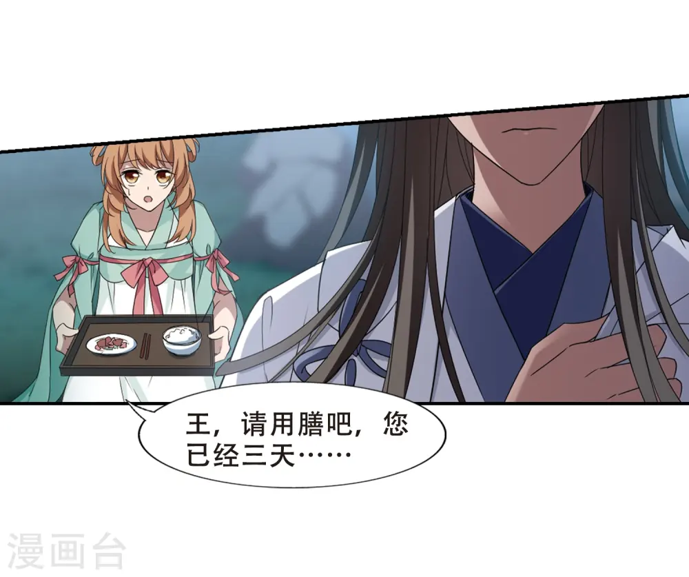 第357话 前来赴约2(1) 第25页