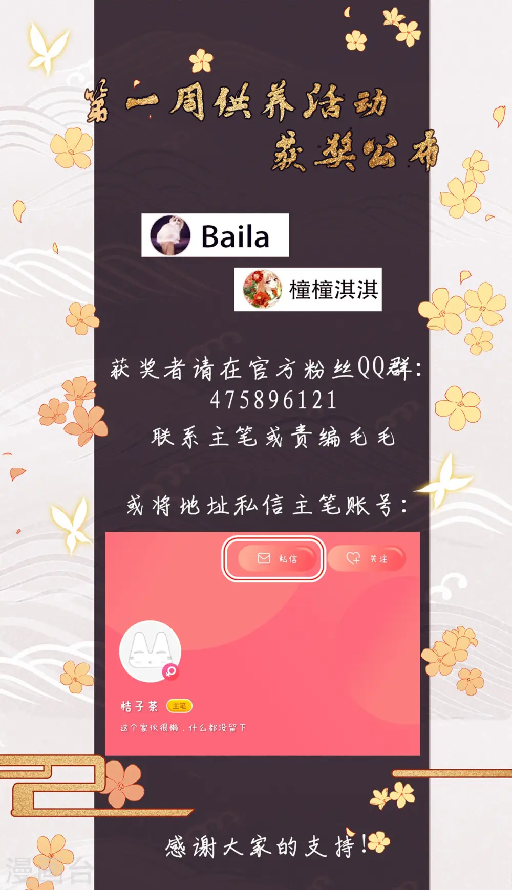 第357话 前来赴约2(1) 第31页