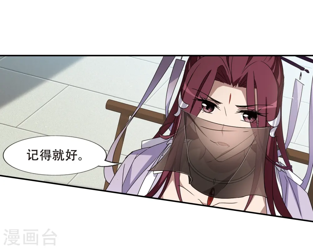 第353话 修罗之城1(2) 第3页