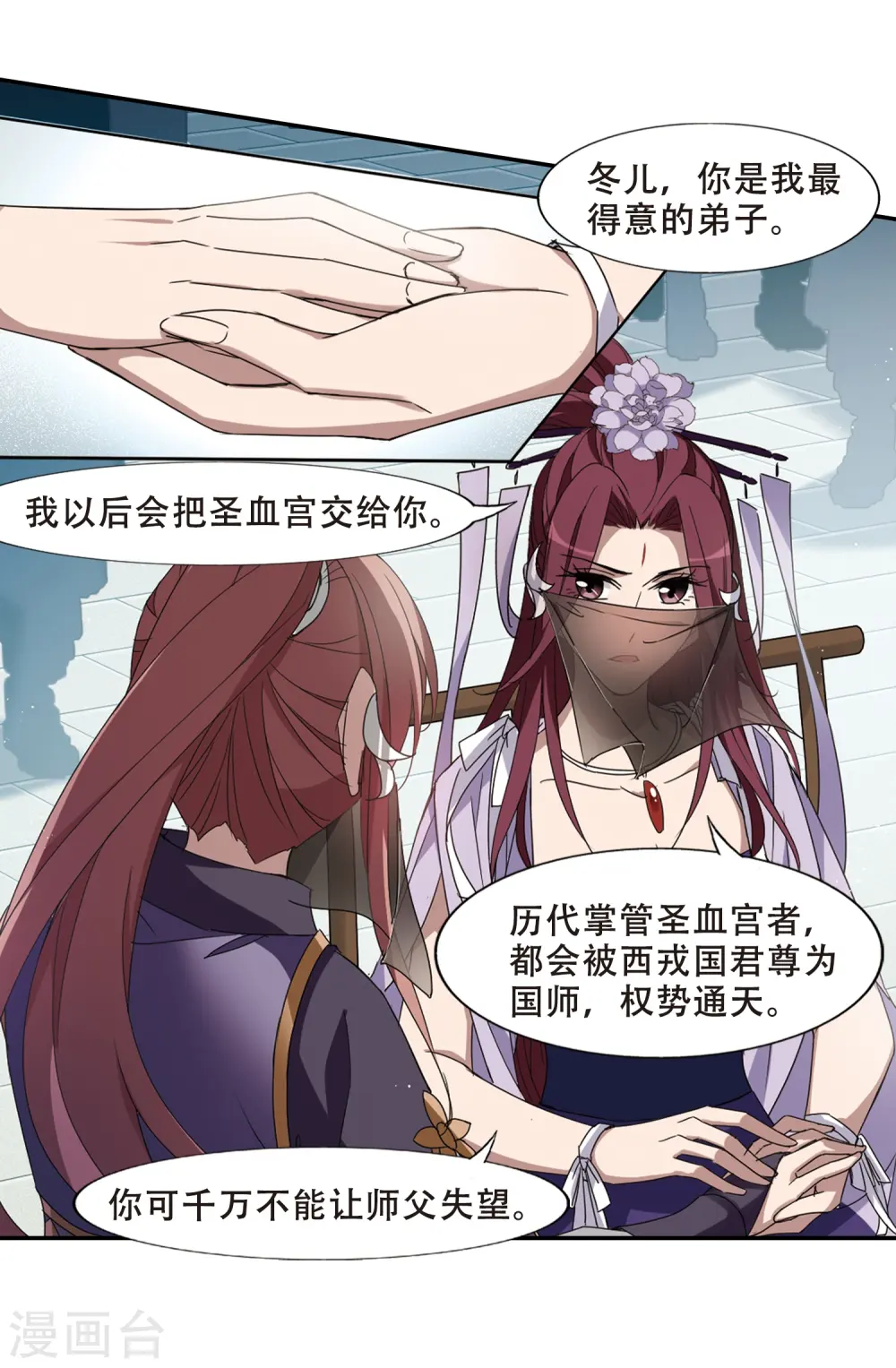 第353话 修罗之城1(2) 第4页