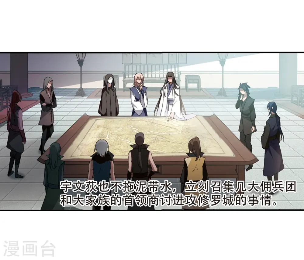 第353话 修罗之城1(2) 第8页
