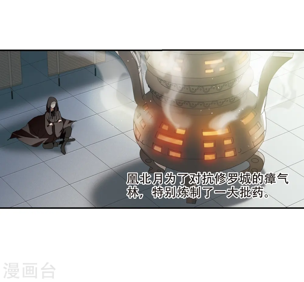 第353话 修罗之城1(2) 第9页
