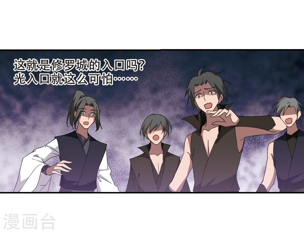 第353话 修罗之城1(2) 第12页