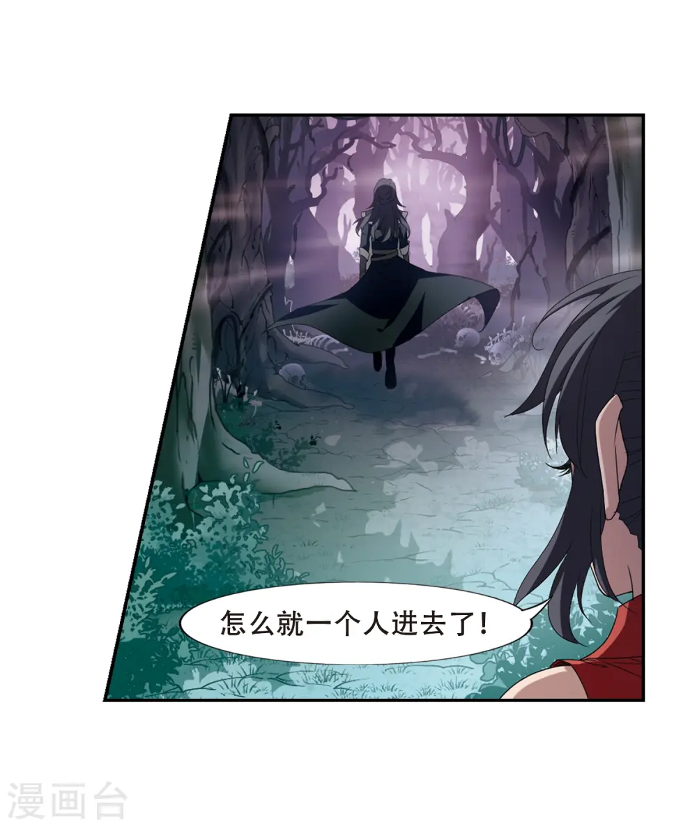 第353话 修罗之城1(2) 第15页