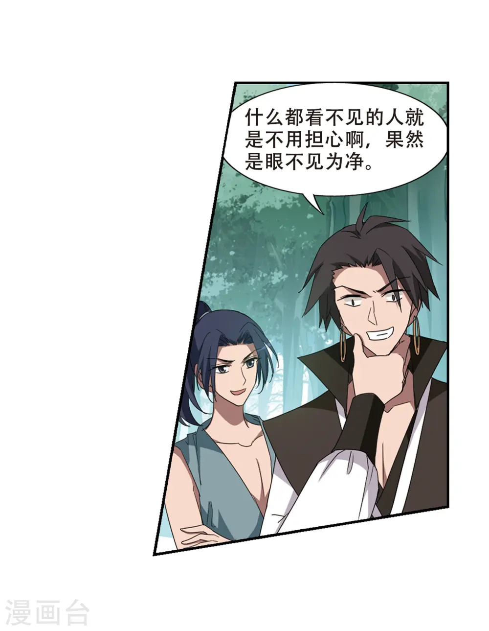 第353话 修罗之城1(2) 第17页