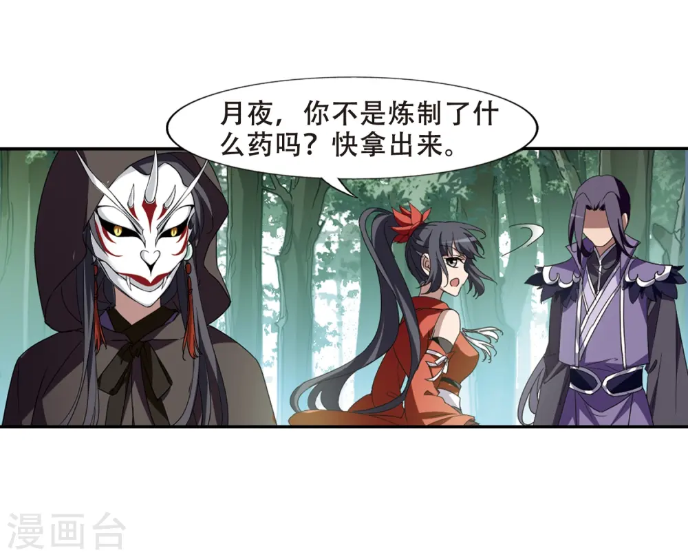 第353话 修罗之城1(2) 第19页