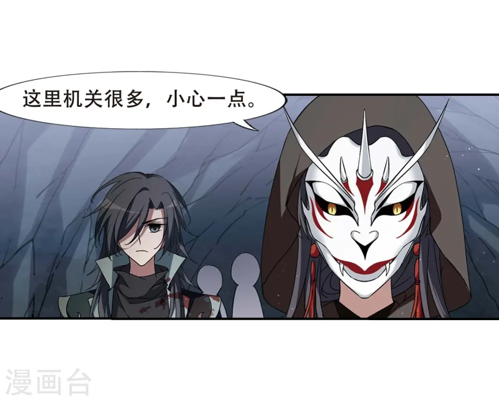 第355话 修罗之城2(2) 第5页