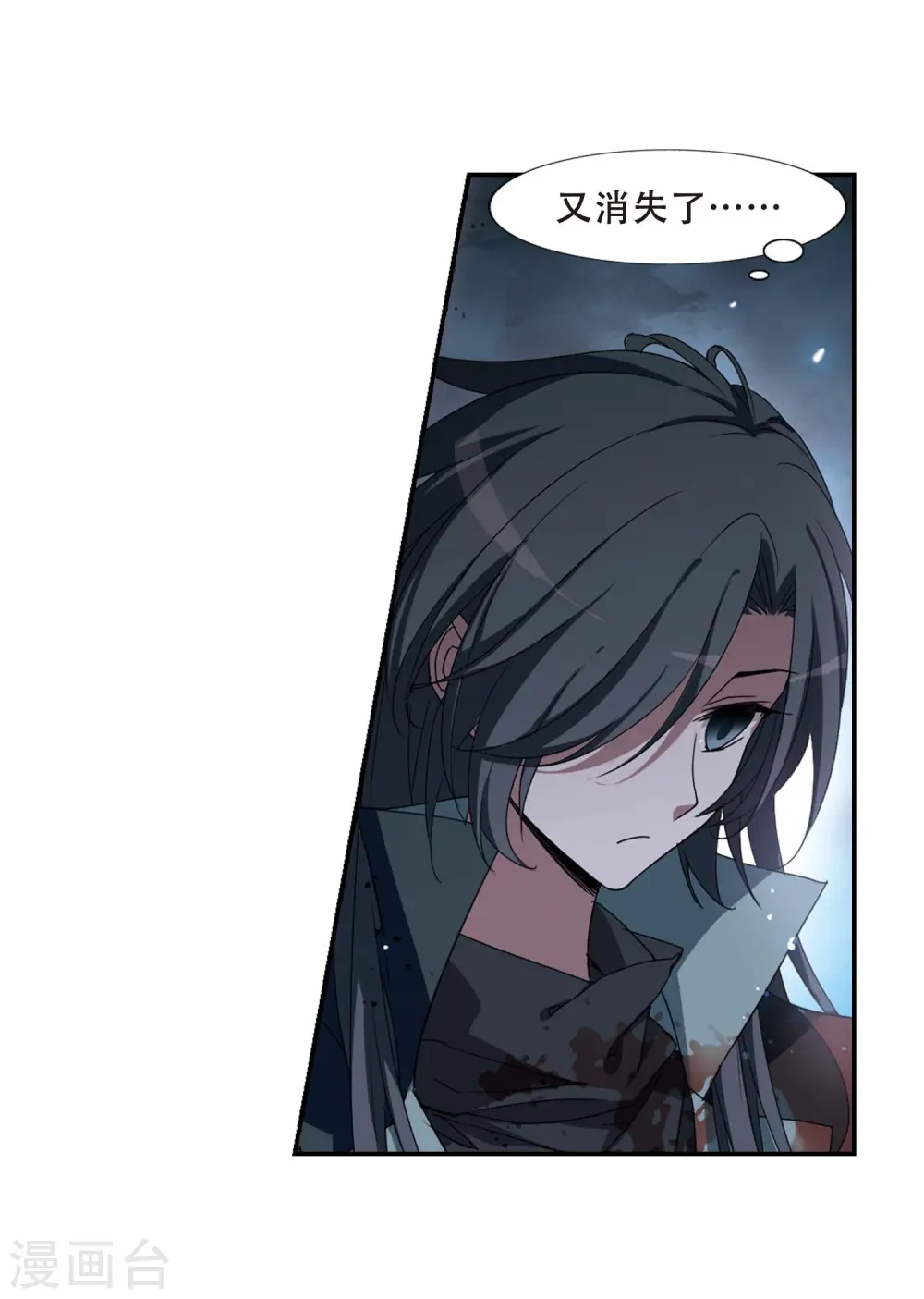 第355话 修罗之城2(2) 第12页