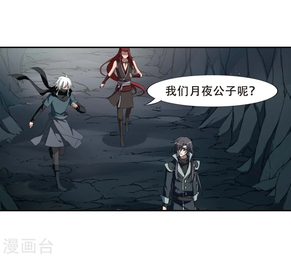 第355话 修罗之城2(2) 第14页