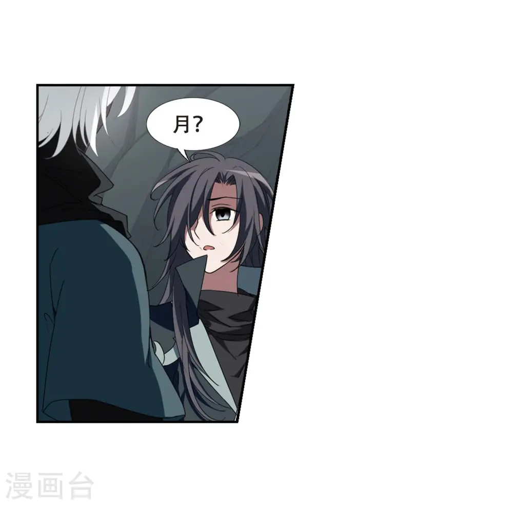 第355话 修罗之城2(2) 第15页