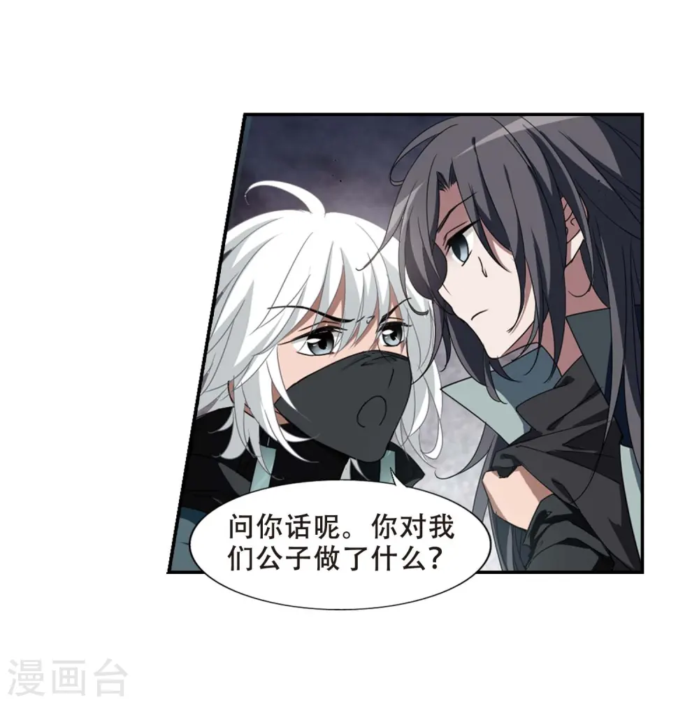 第355话 修罗之城2(2) 第16页
