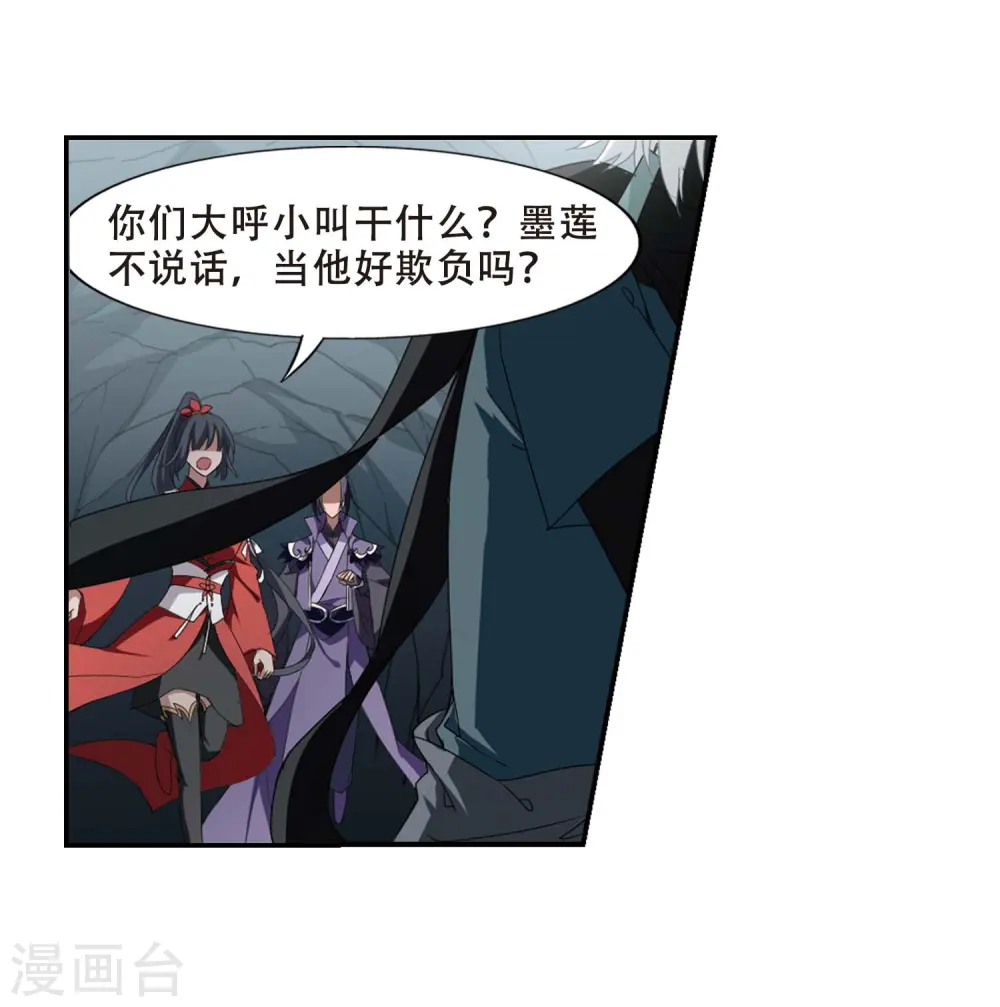 第355话 修罗之城2(2) 第17页