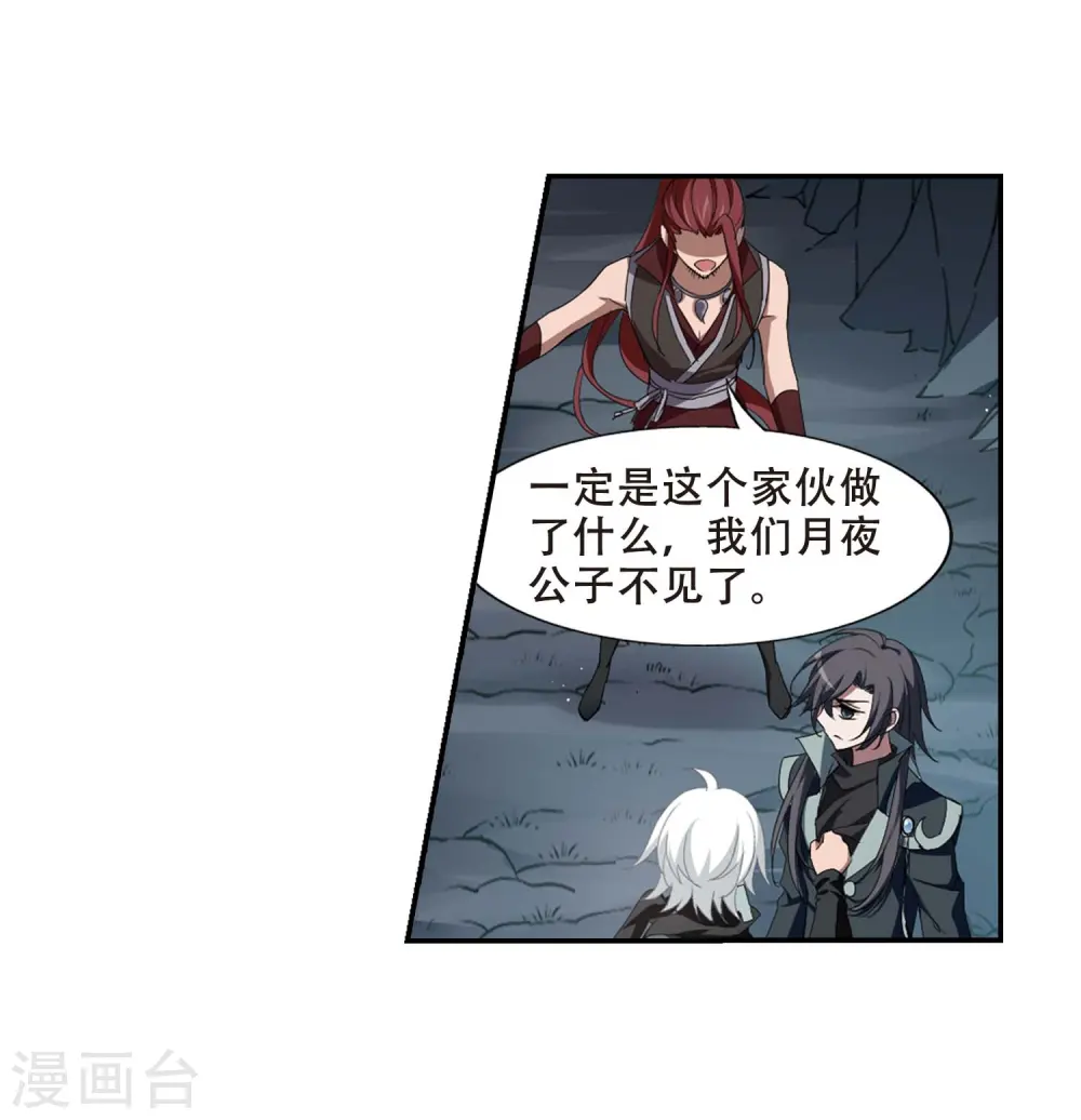 第355话 修罗之城2(2) 第18页