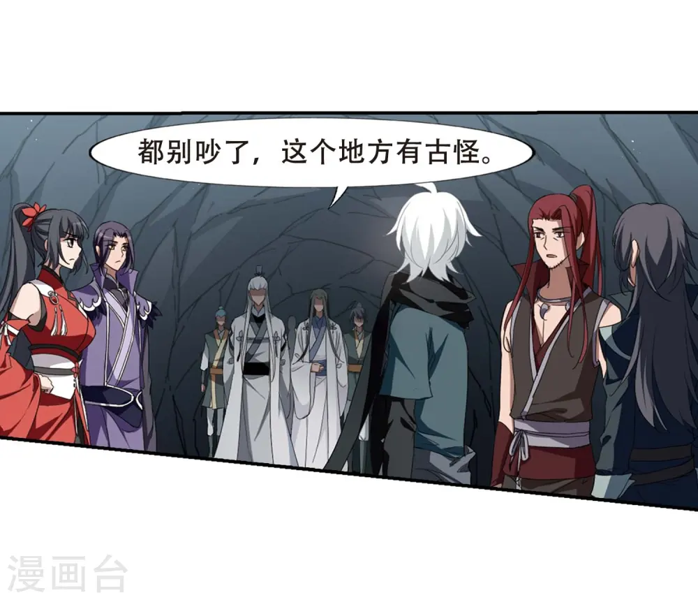 第355话 修罗之城2(2) 第19页