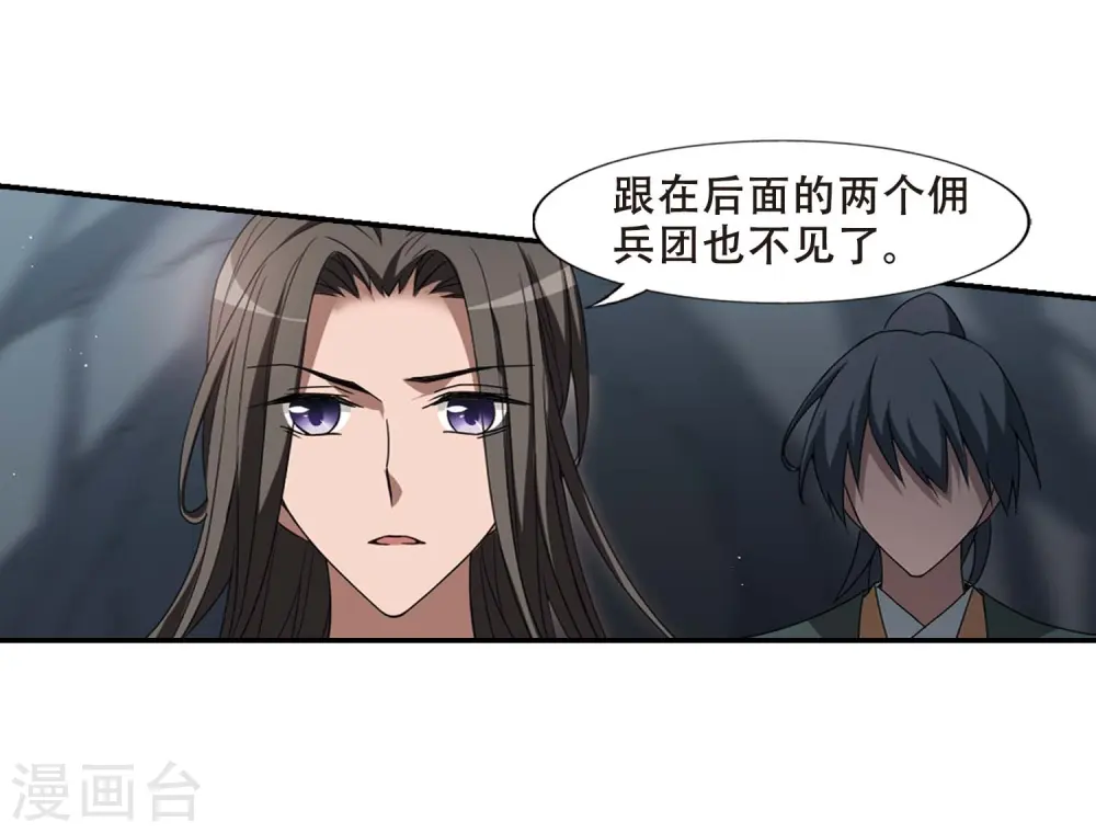 第355话 修罗之城2(2) 第20页