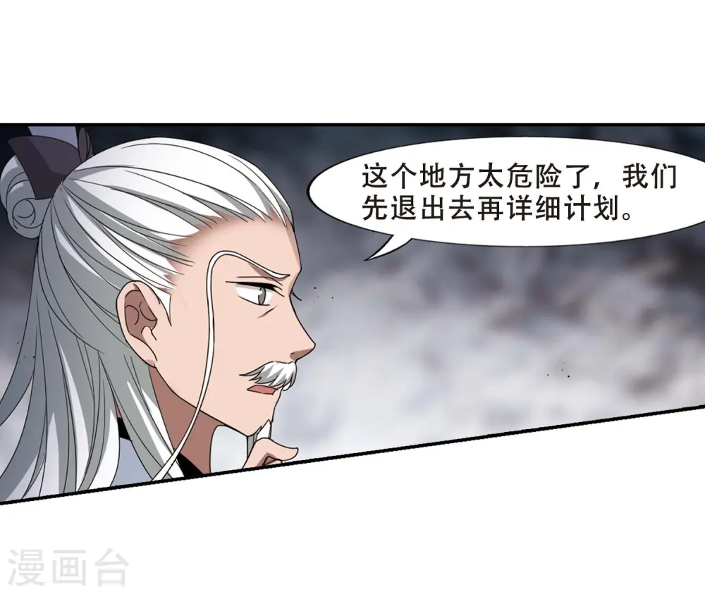 第355话 修罗之城2(2) 第21页