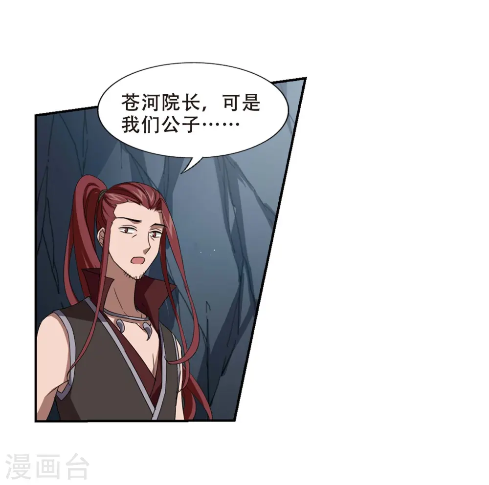 第355话 修罗之城2(2) 第22页