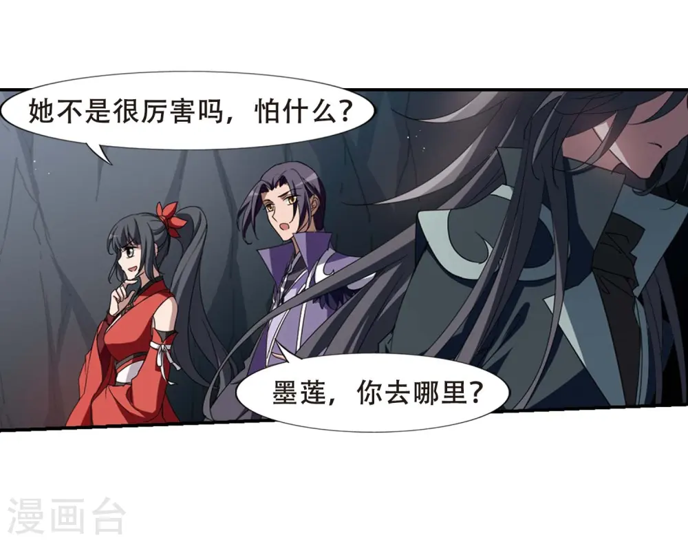 第355话 修罗之城2(2) 第25页