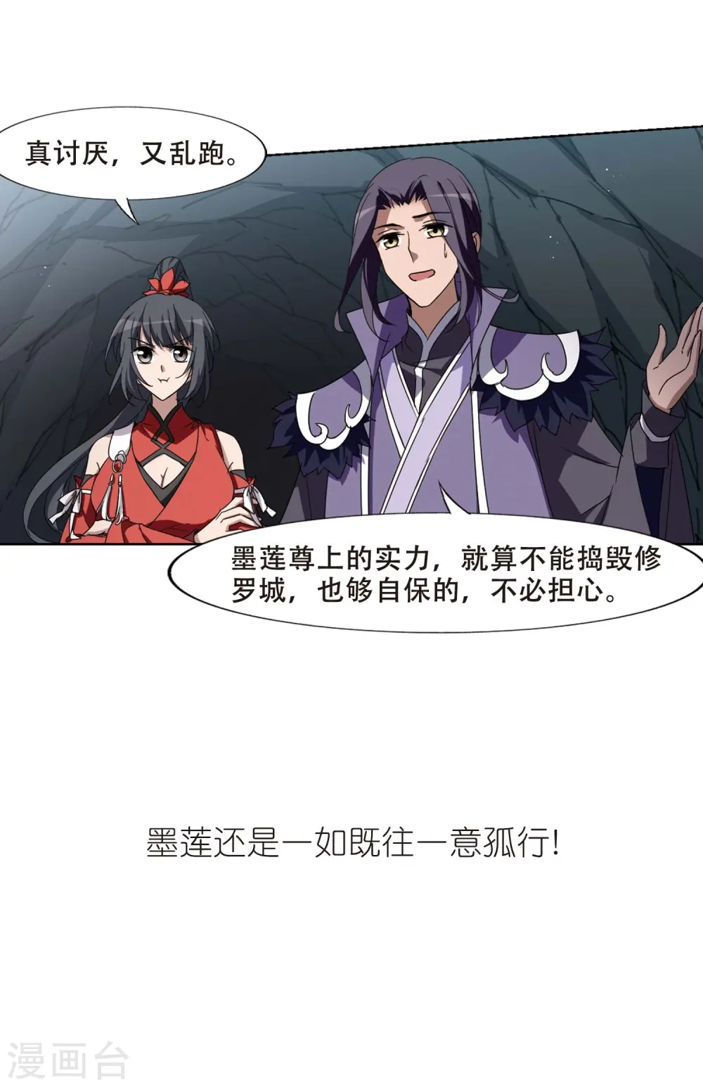 第355话 修罗之城2(2) 第27页