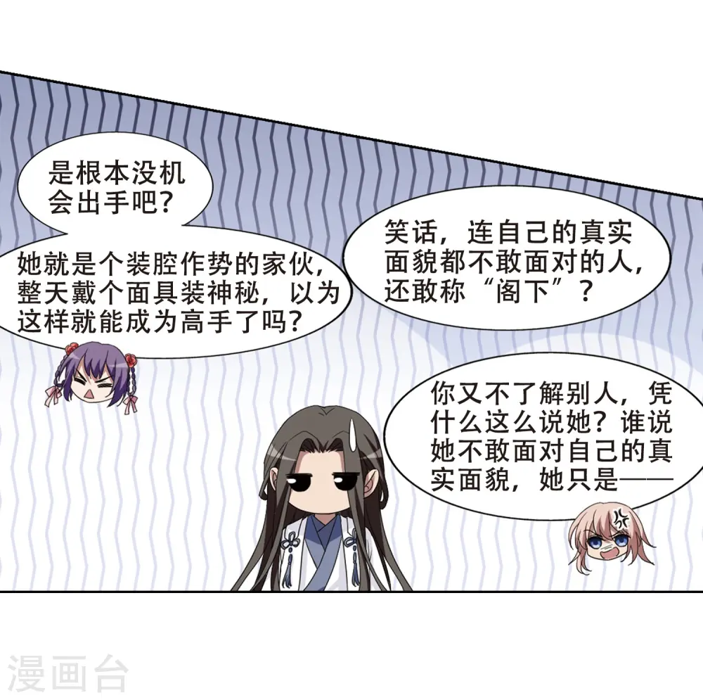 第351话 大赛对战4(2) 第9页