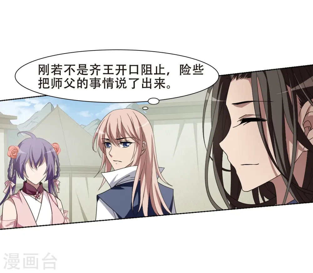 第351话 大赛对战4(2) 第12页