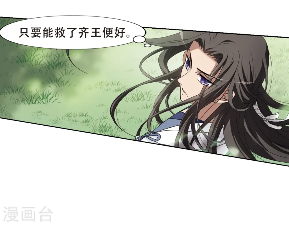 第351话 大赛对战4(2) 第15页