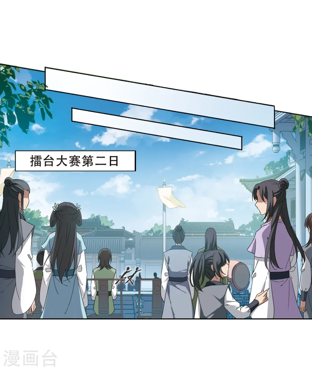 第351话 大赛对战4(2) 第16页