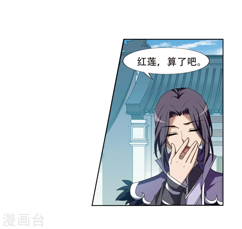 第351话 大赛对战4(2) 第19页