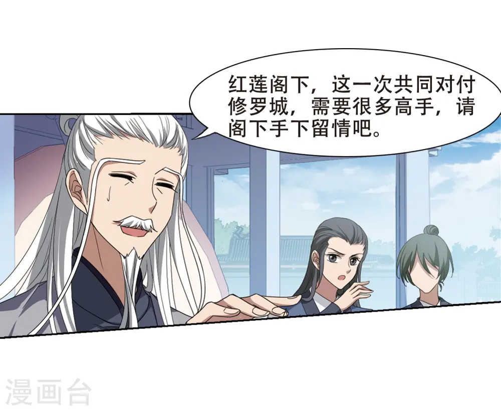 第351话 大赛对战4(2) 第20页