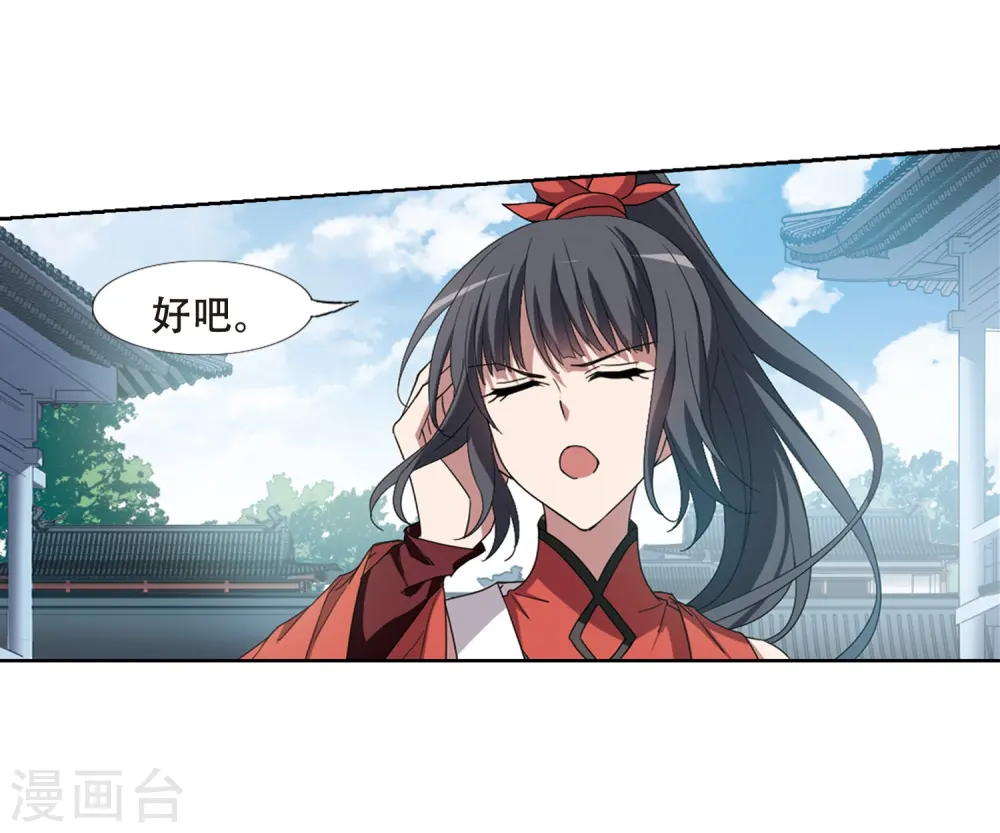 第351话 大赛对战4(2) 第21页
