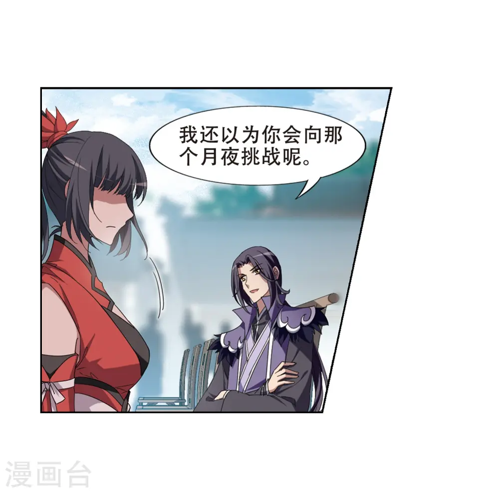 第351话 大赛对战4(2) 第22页