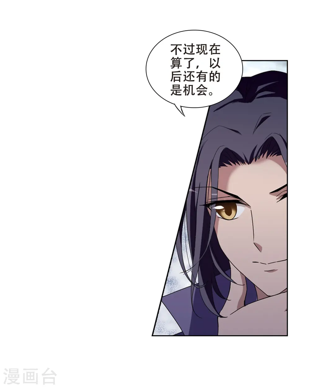 第351话 大赛对战4(2) 第25页