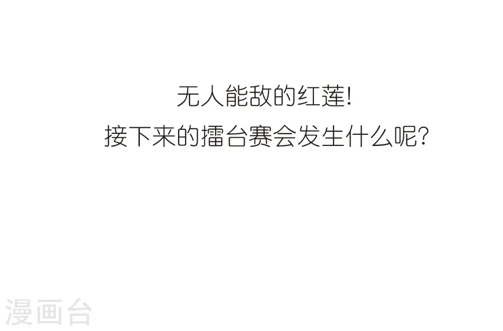 第351话 大赛对战4(2) 第26页